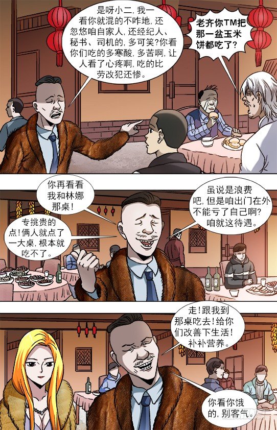 853 炫富、显摆、装6