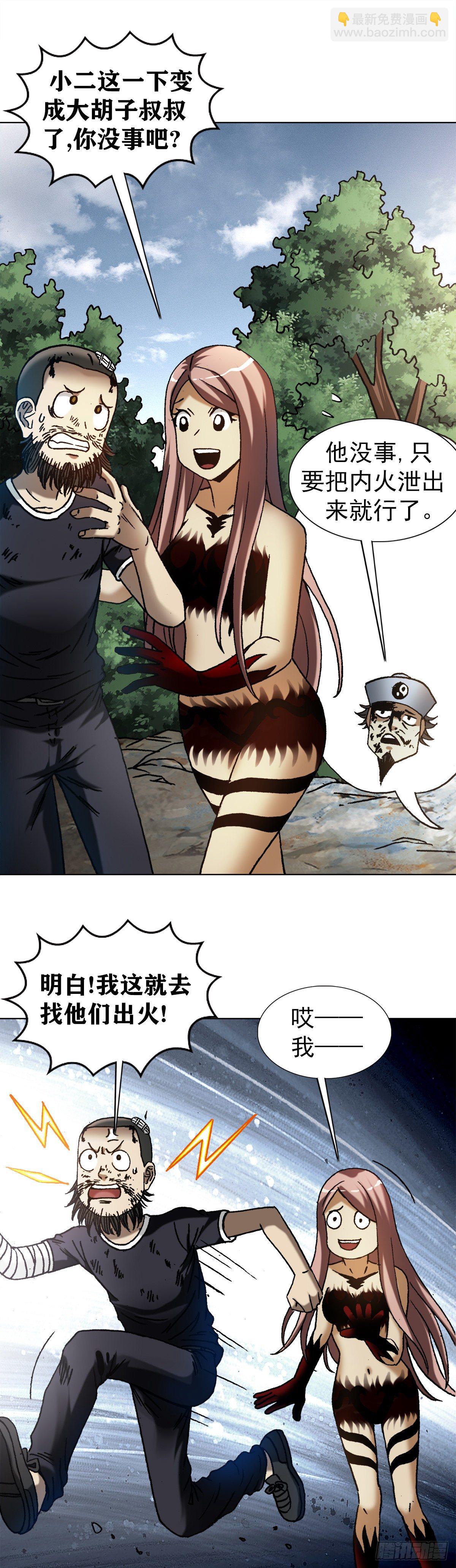 1240 火力全开3