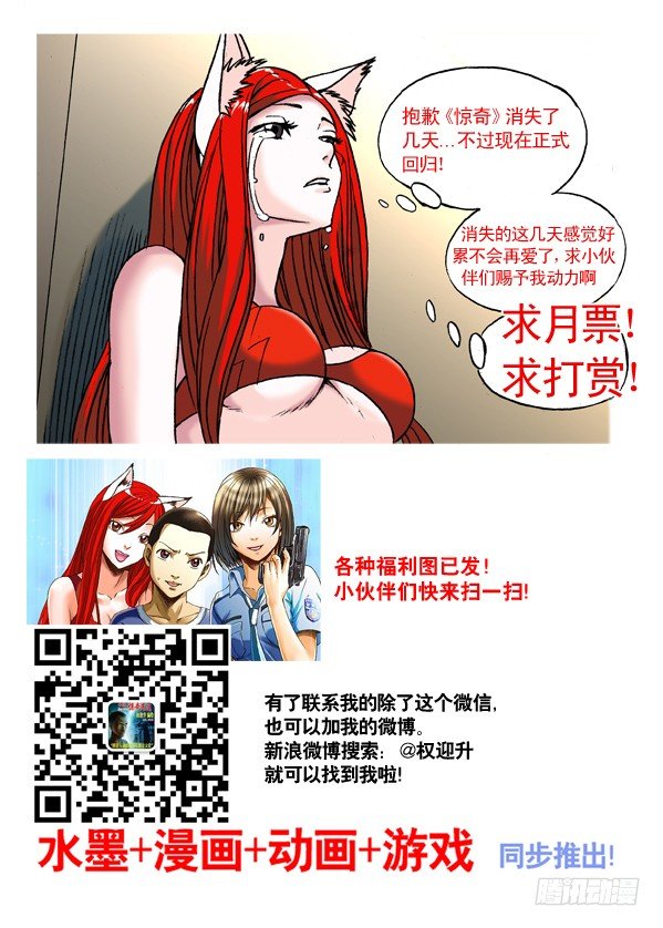 247 殊死一搏11