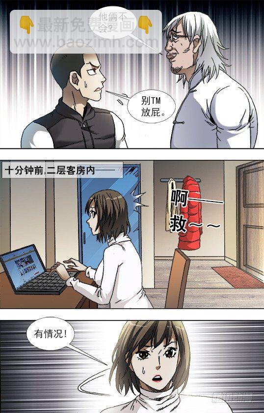 860 厨房探秘3