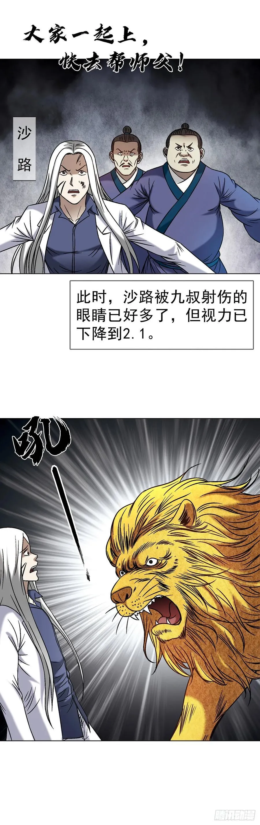 1600 你争我抢19