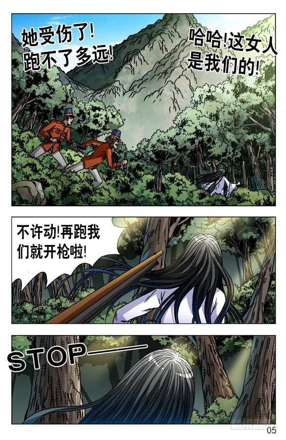 547 白斯斯追忆往昔4