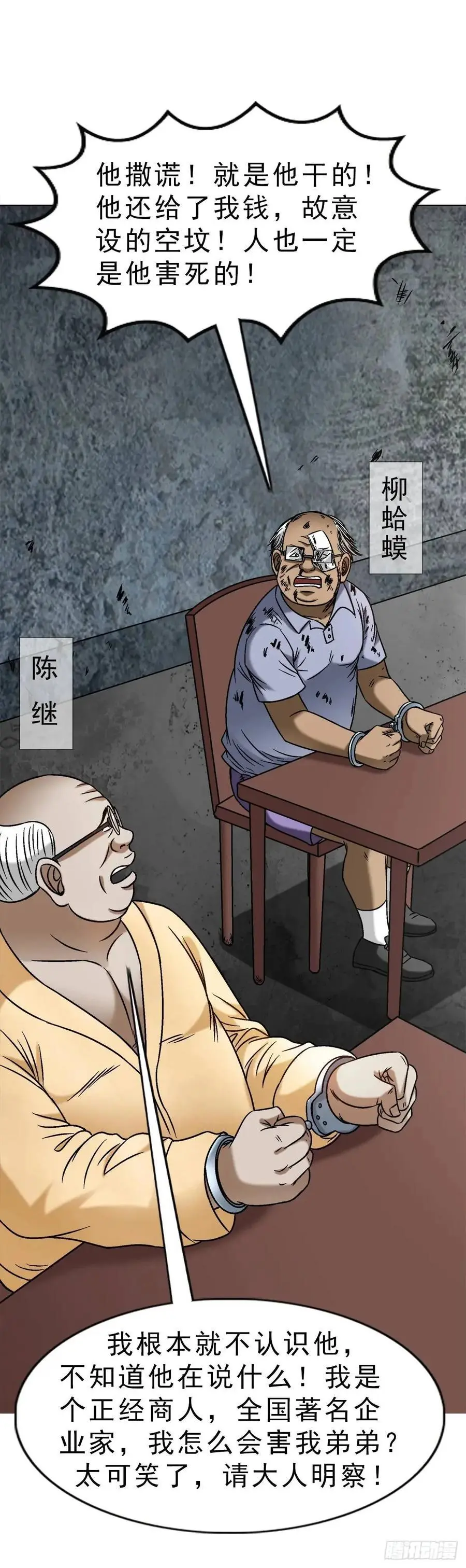 1583 重见天日7