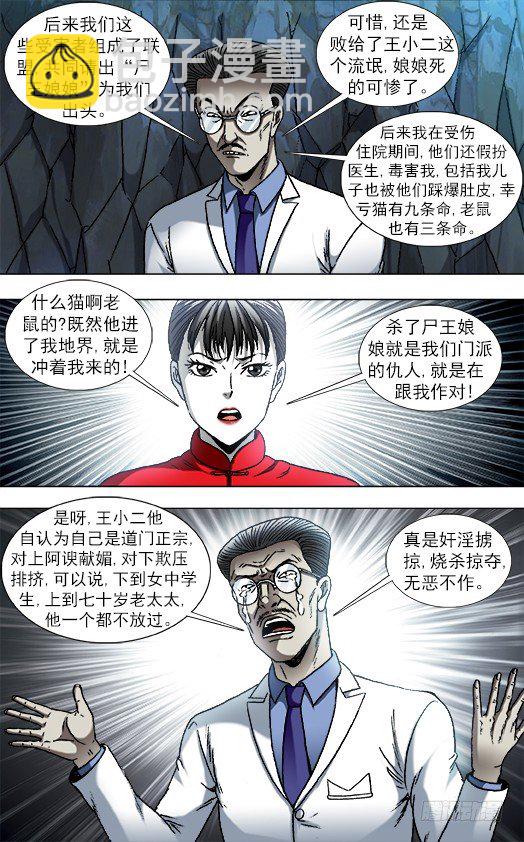 866 血泪控诉1