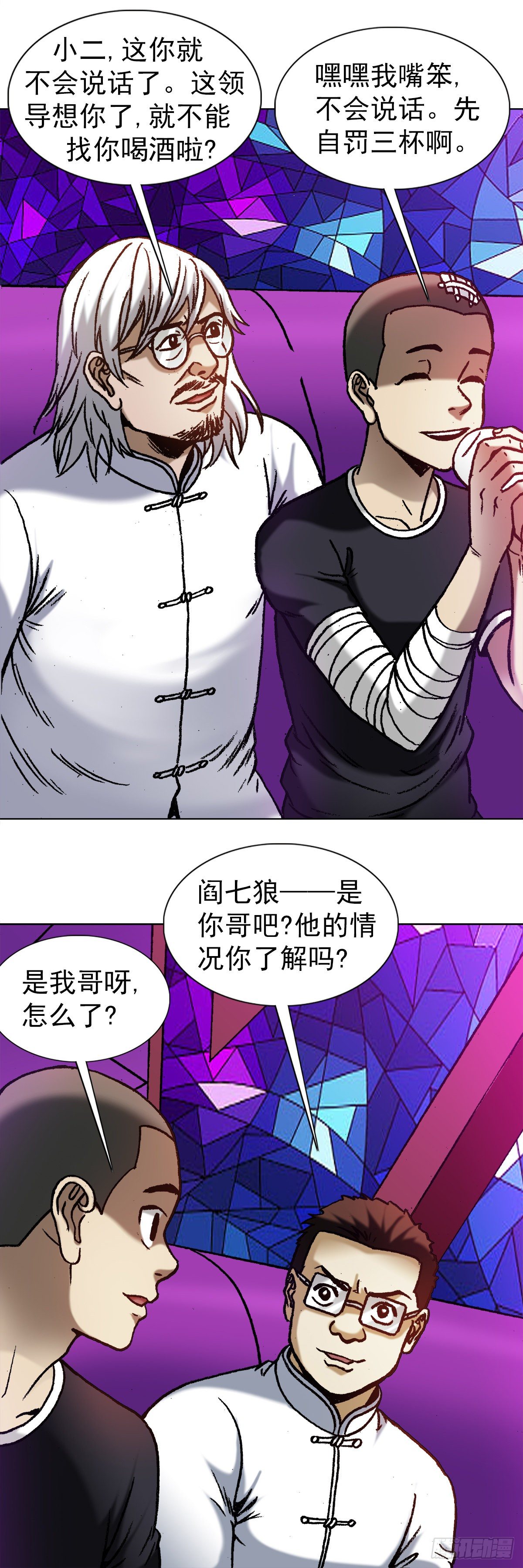 1161 手足相残19