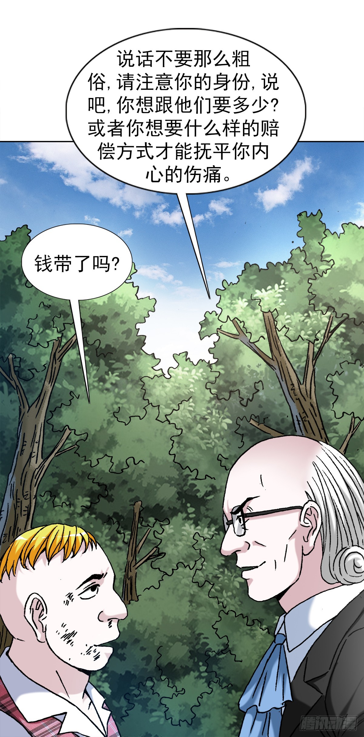 1419 大义灭亲1