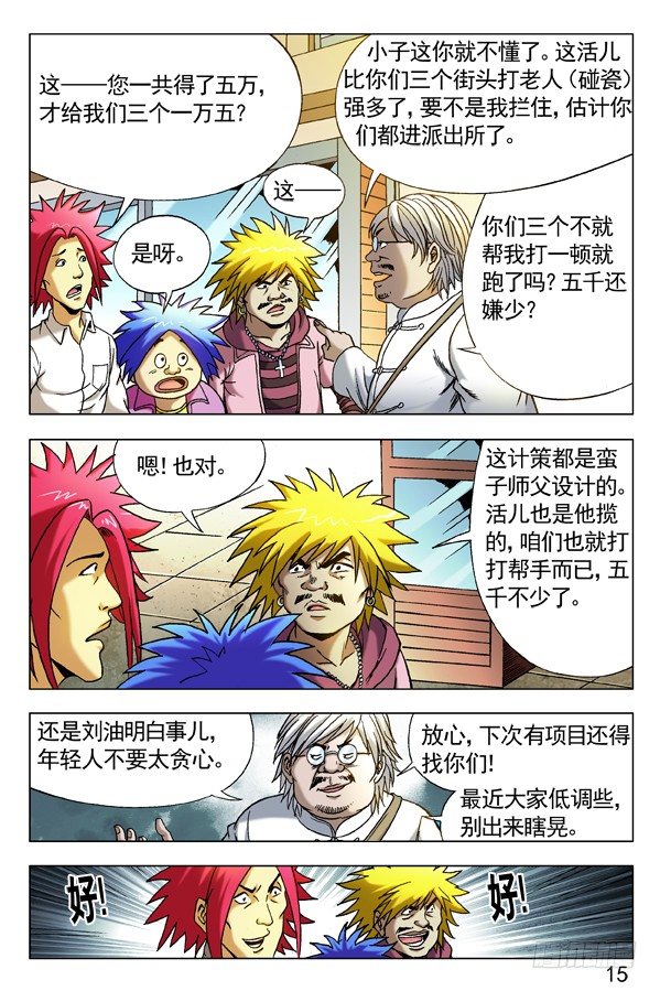 289 占便宜9