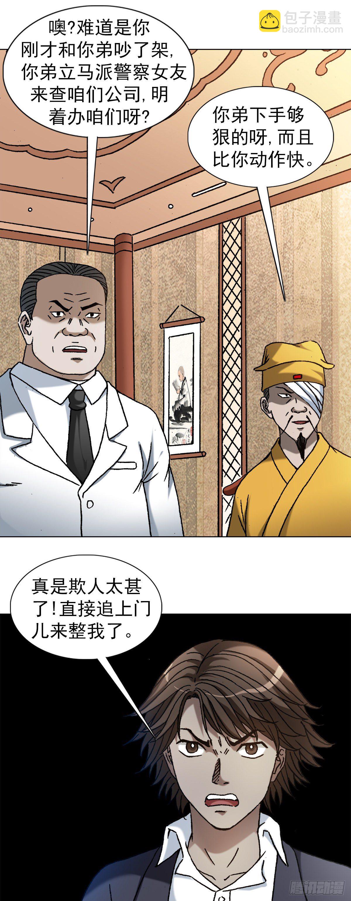 1163 煽风点火14