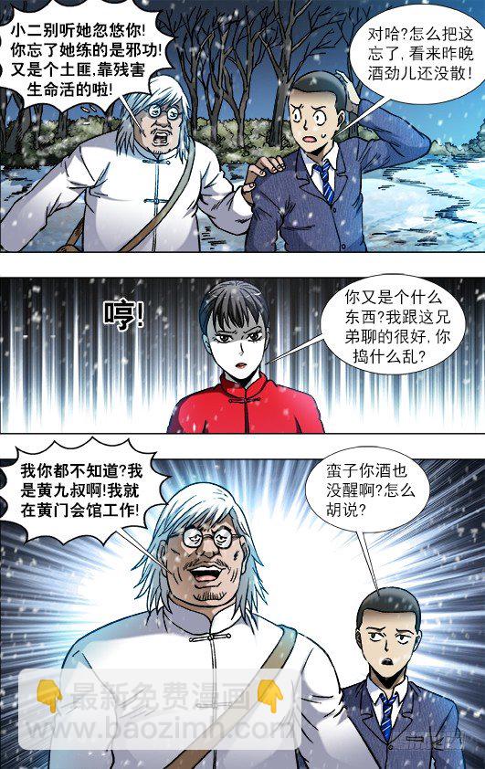 796 里外不是人2