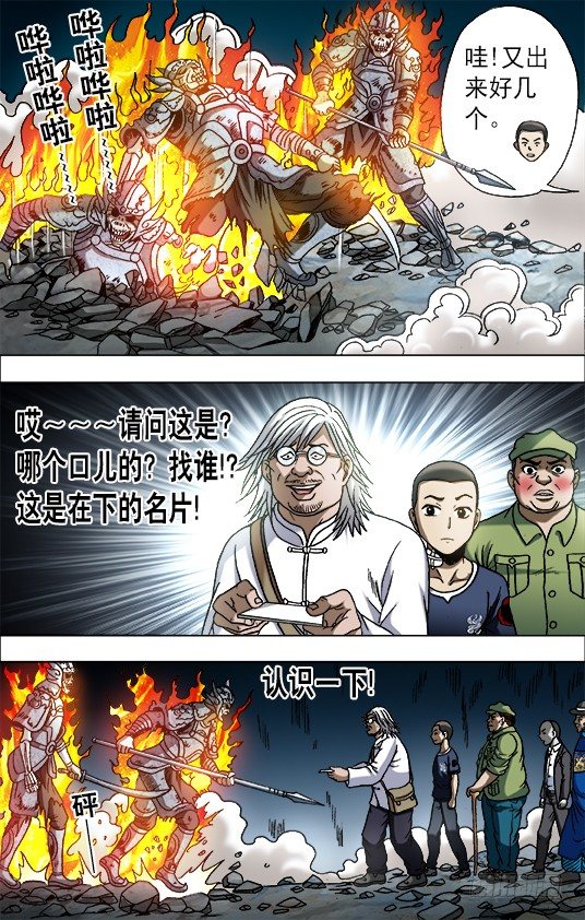 643 地下军团6