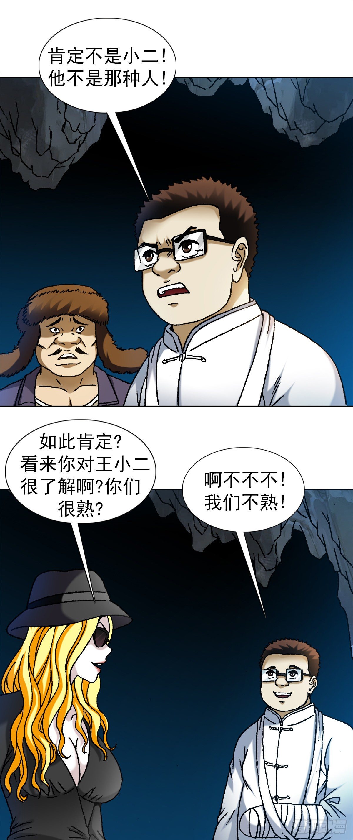 1187 老相识4