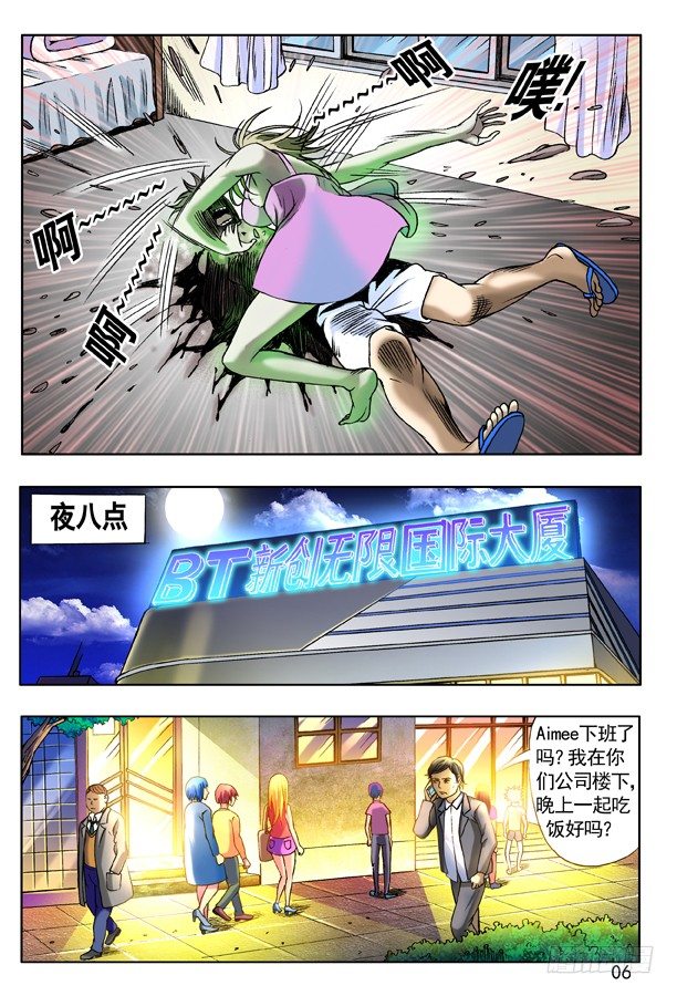 119 大厦怪谈5