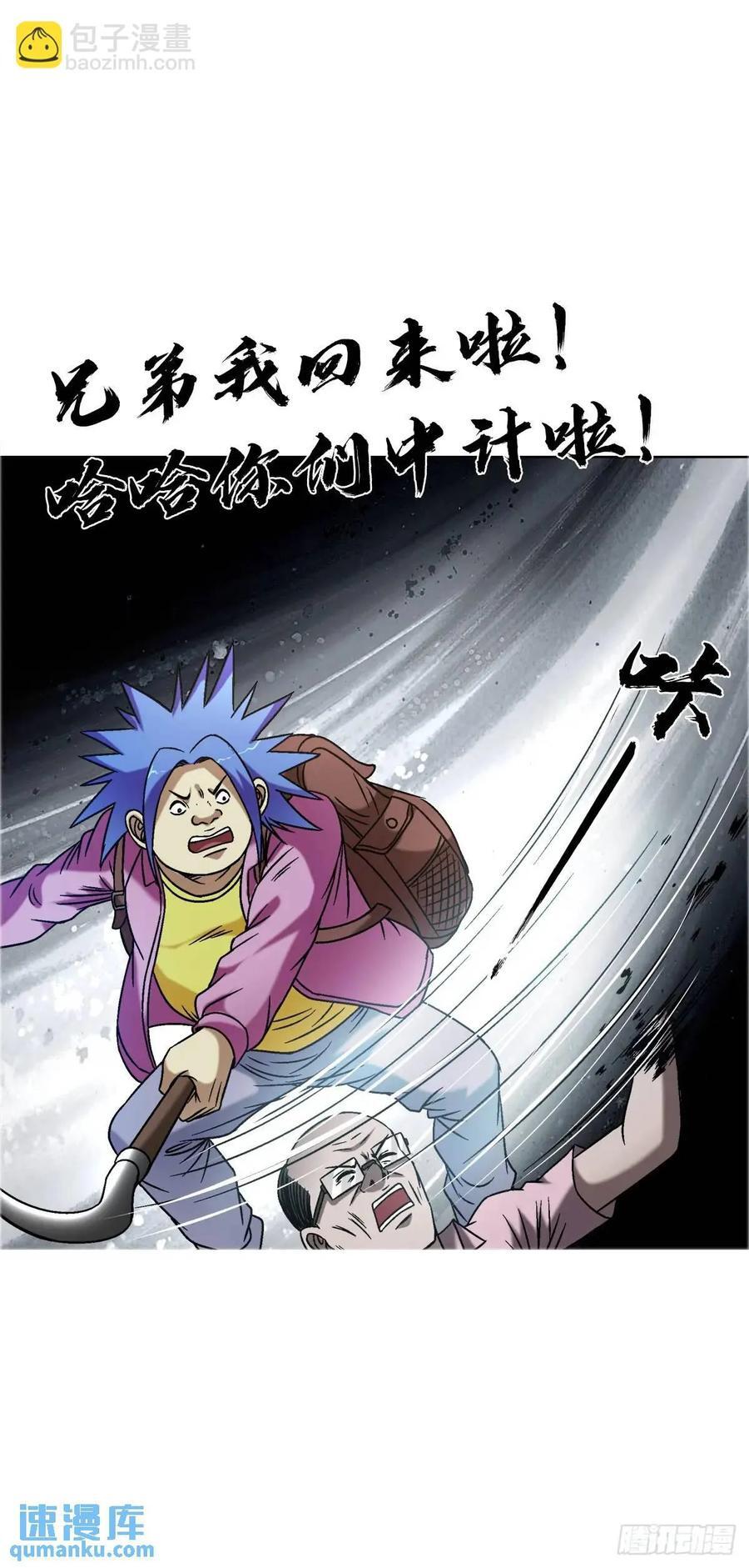 1562 殊死一搏46