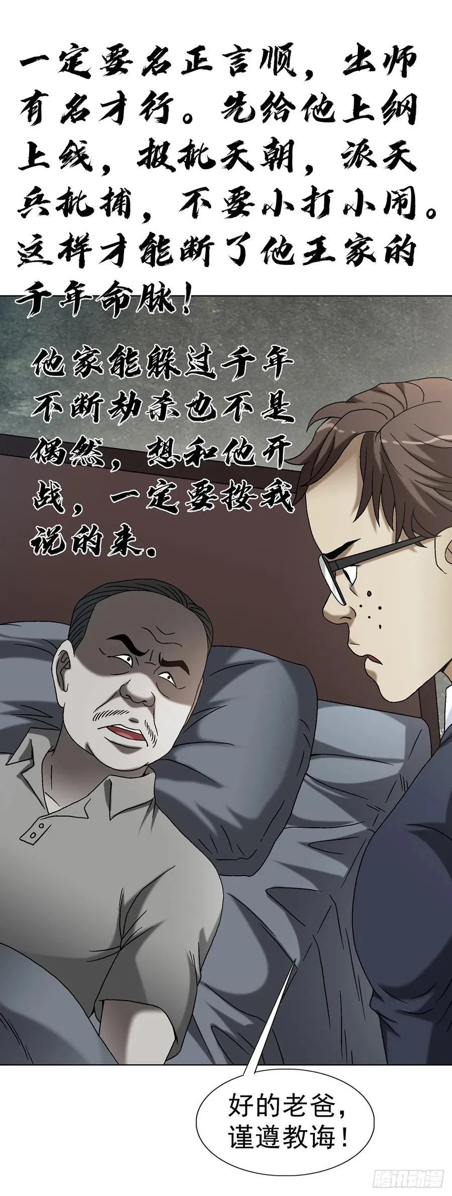 1608 金丹入体17