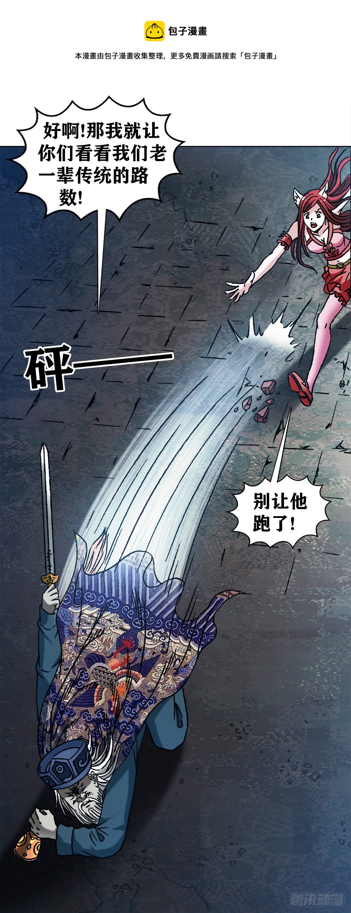 1216 摆阵11