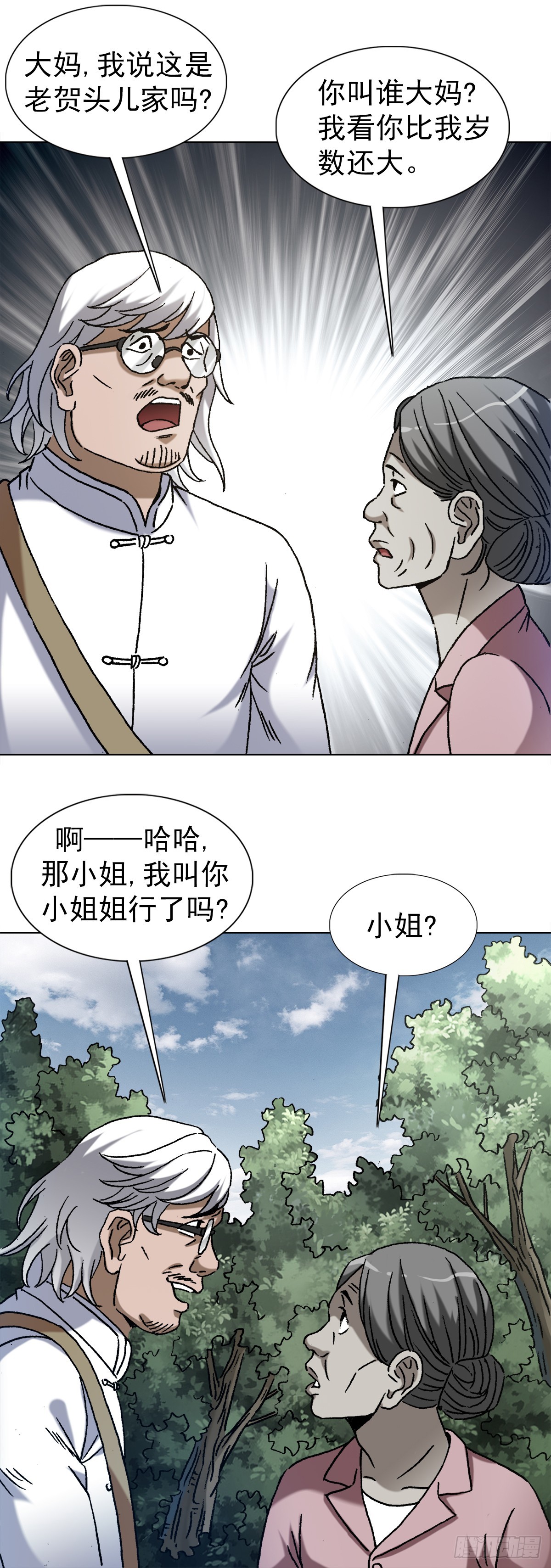 1407 石婆村5