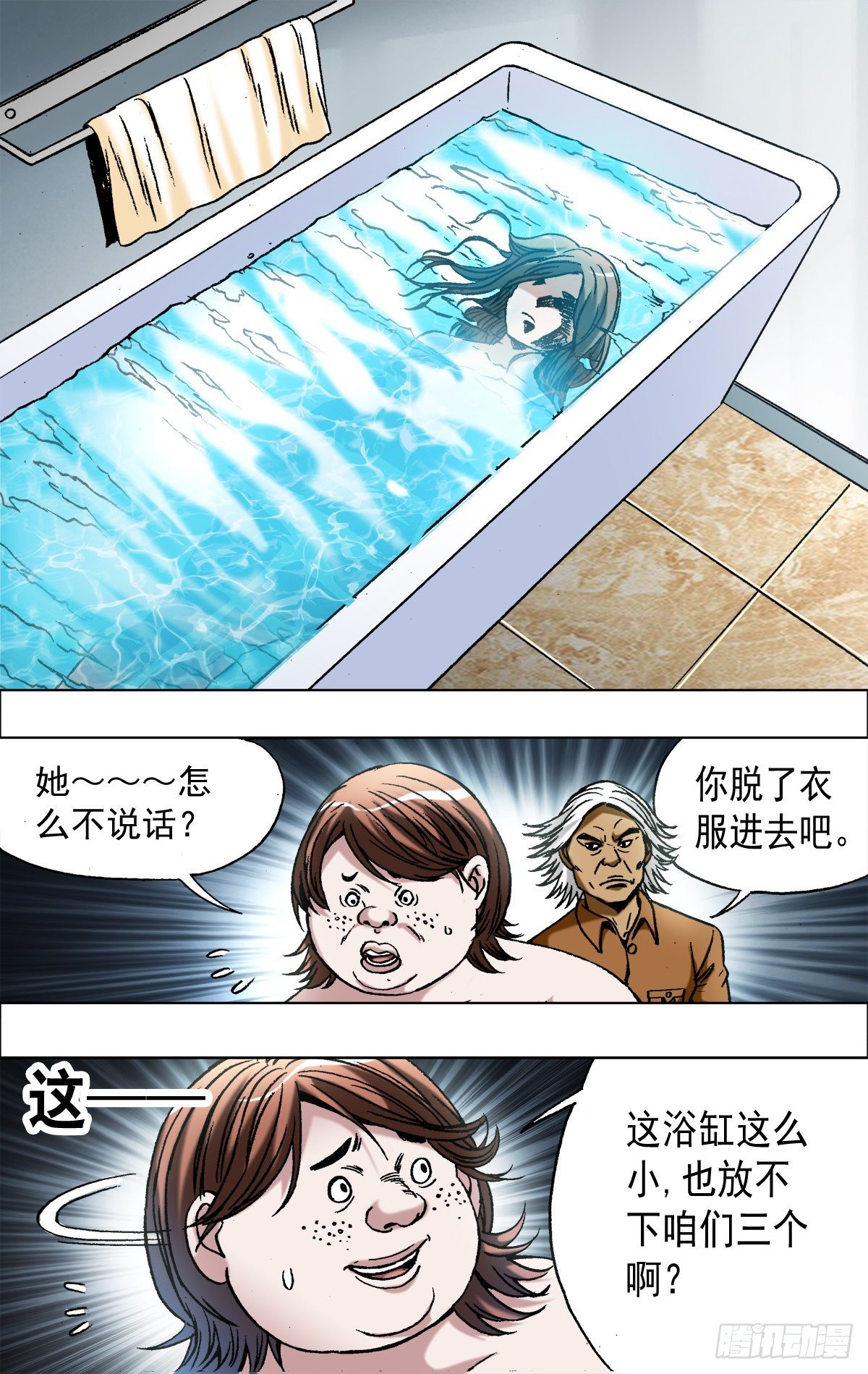 663 借尸造人4