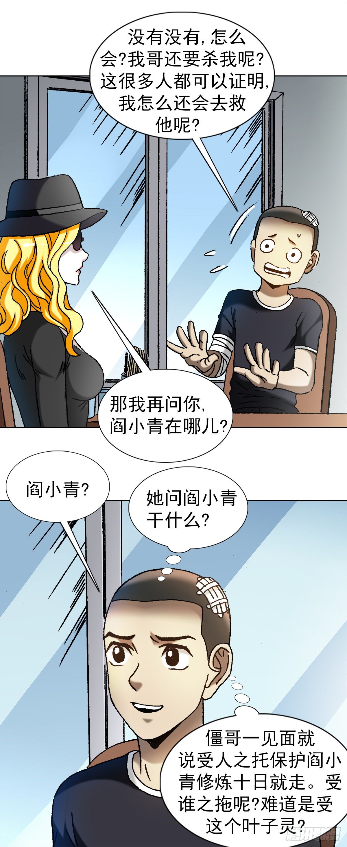 1191 套路6