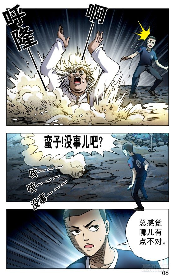 535 不祥之兆5