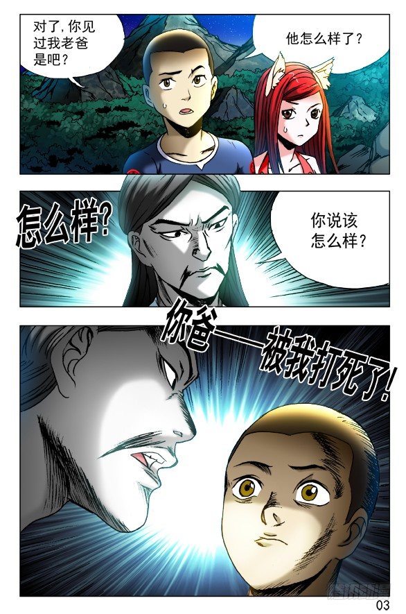 411 不共戴天4