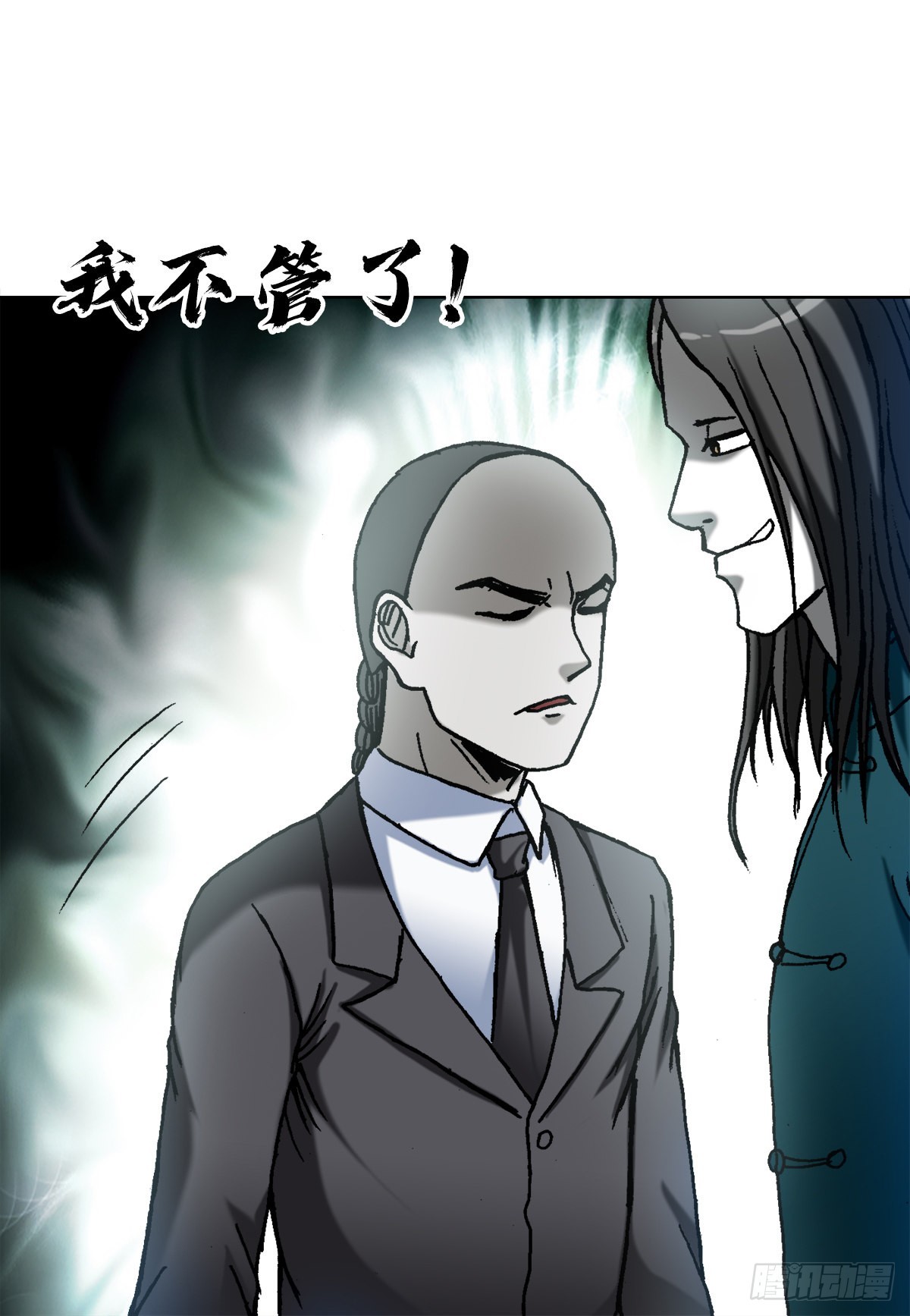 1367 兄弟决裂18