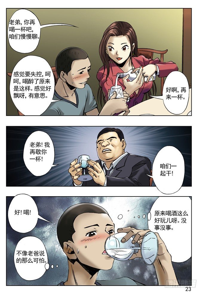 拆迁惹的祸6