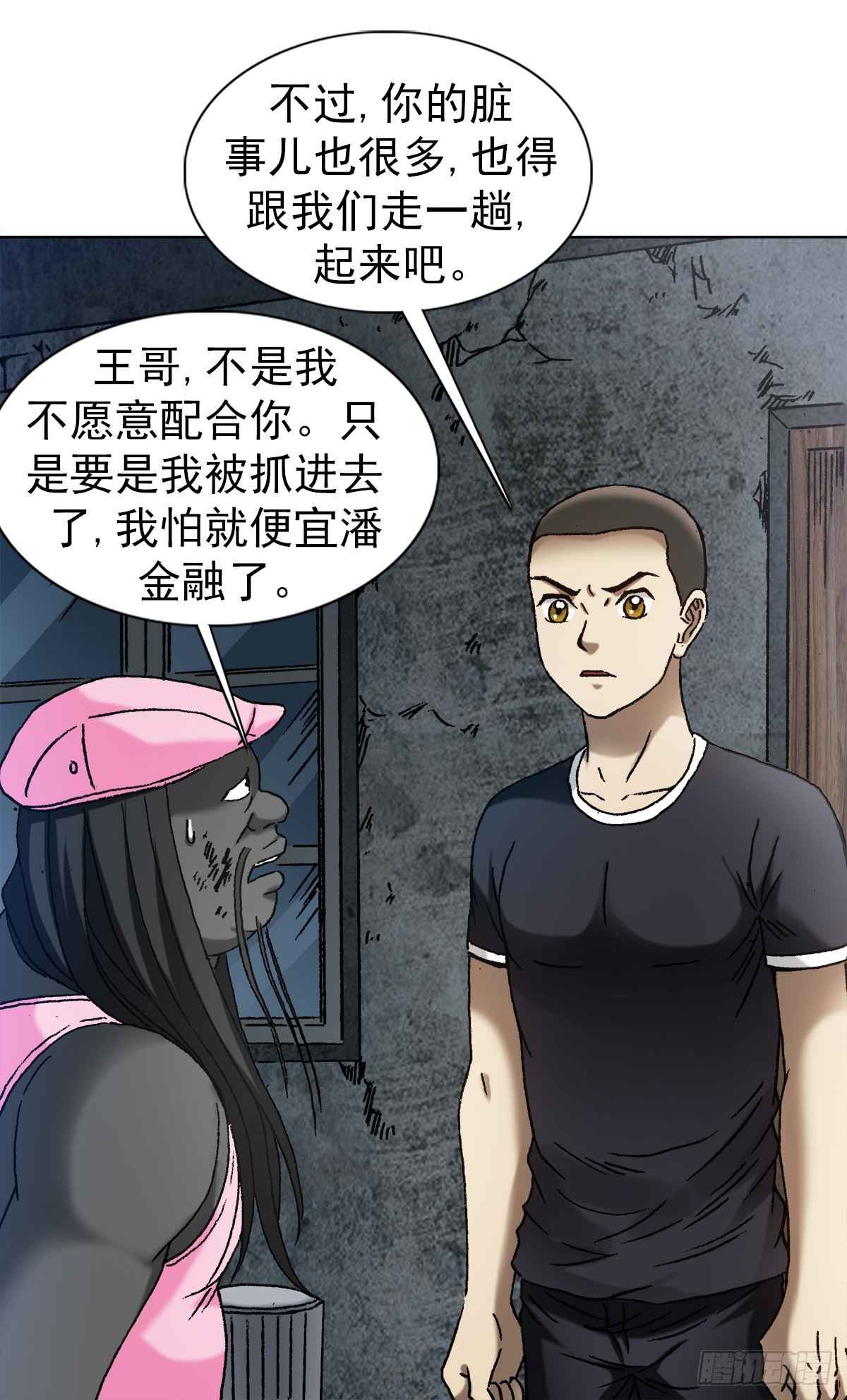 1343 认罪伏法7