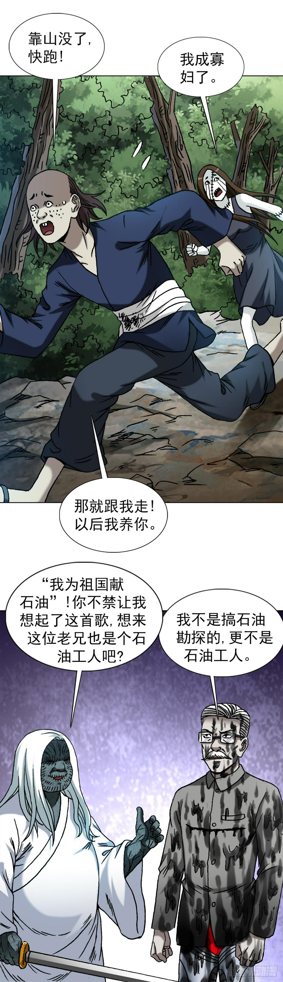 1474 截杀吴地保8
