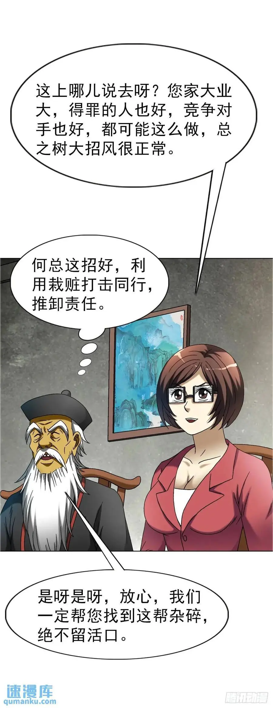 1582 幕后47