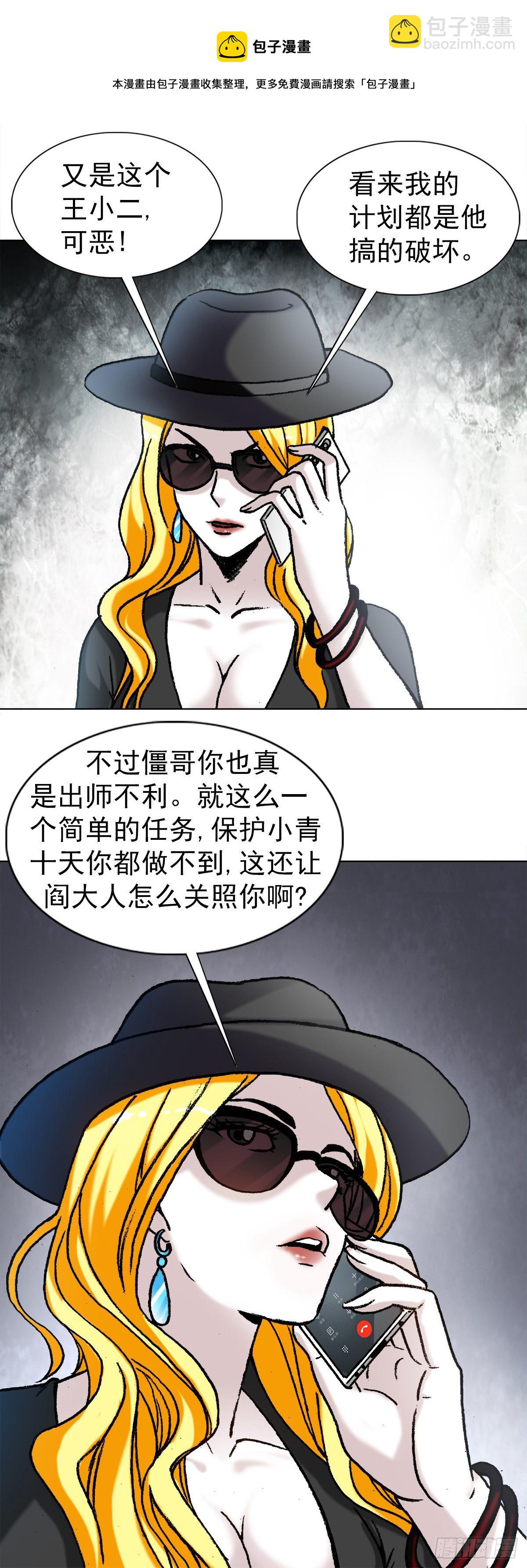 1189 叶小姐发脾气4