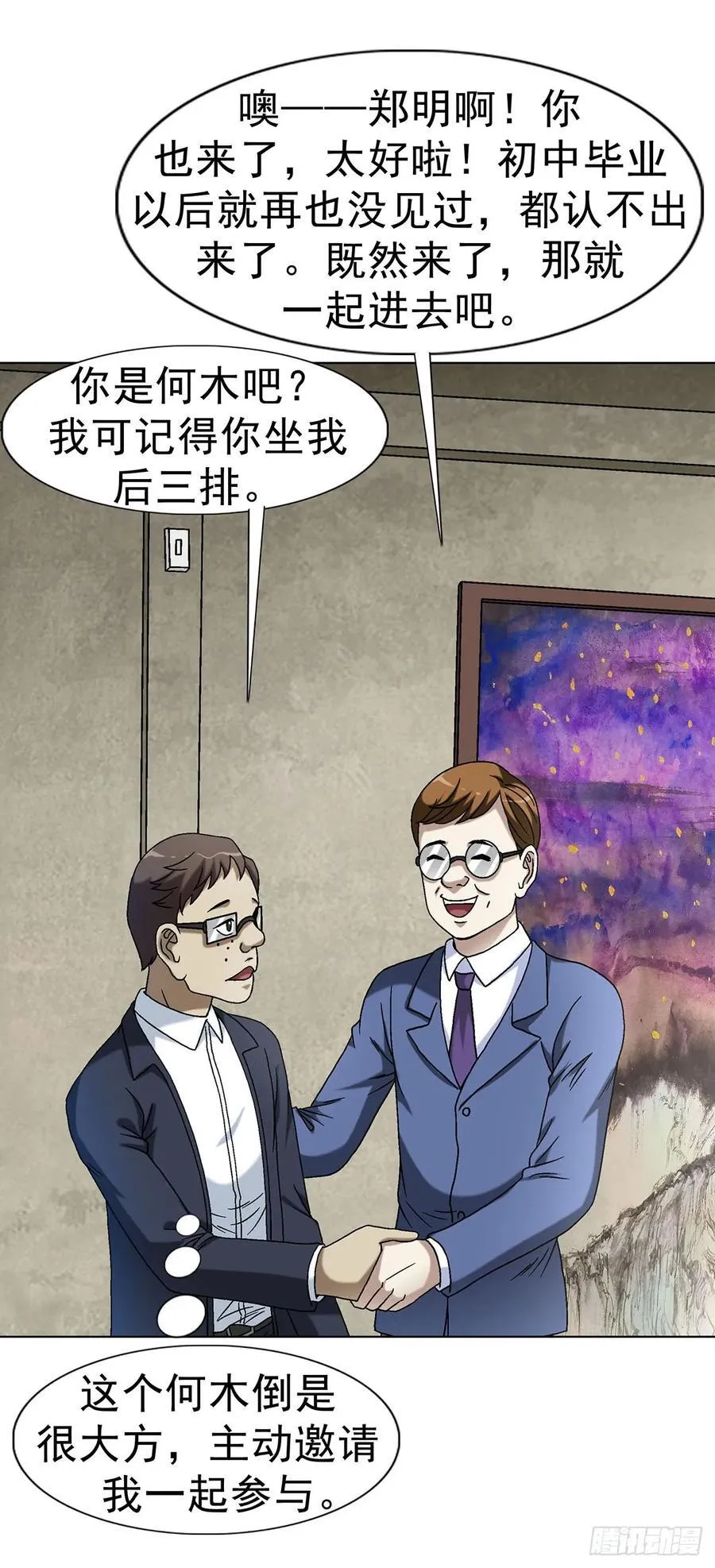 1614 同桌的你5