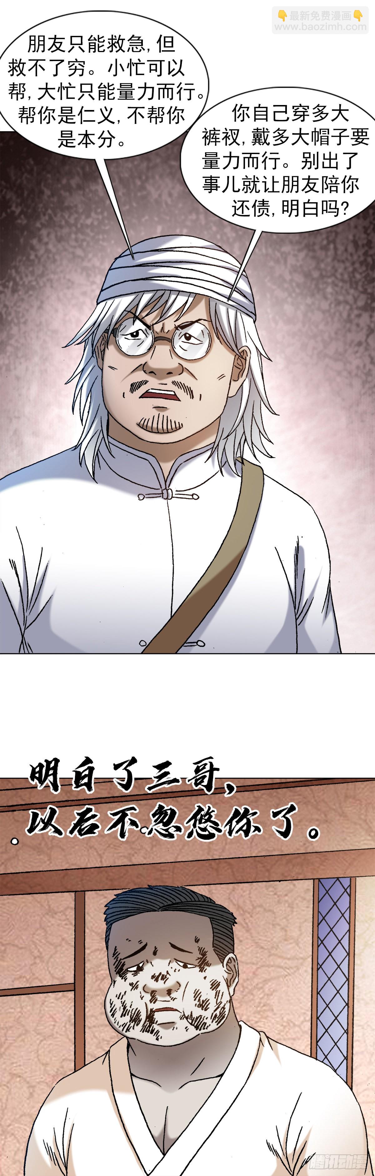 1349 教你做人15