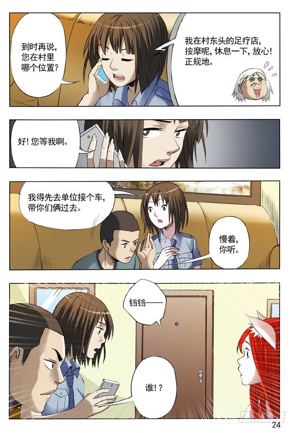 109 重整待发7