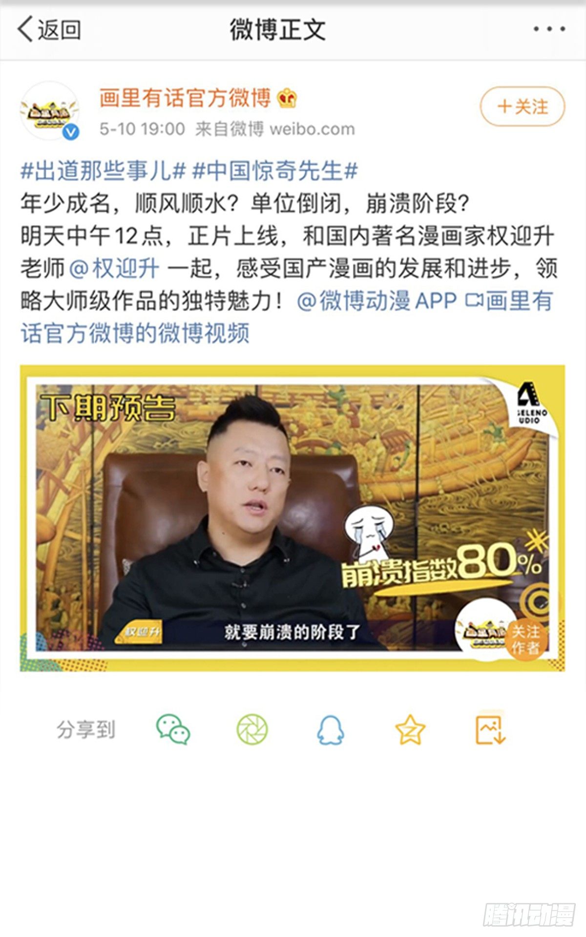 986 对决第八字真言15