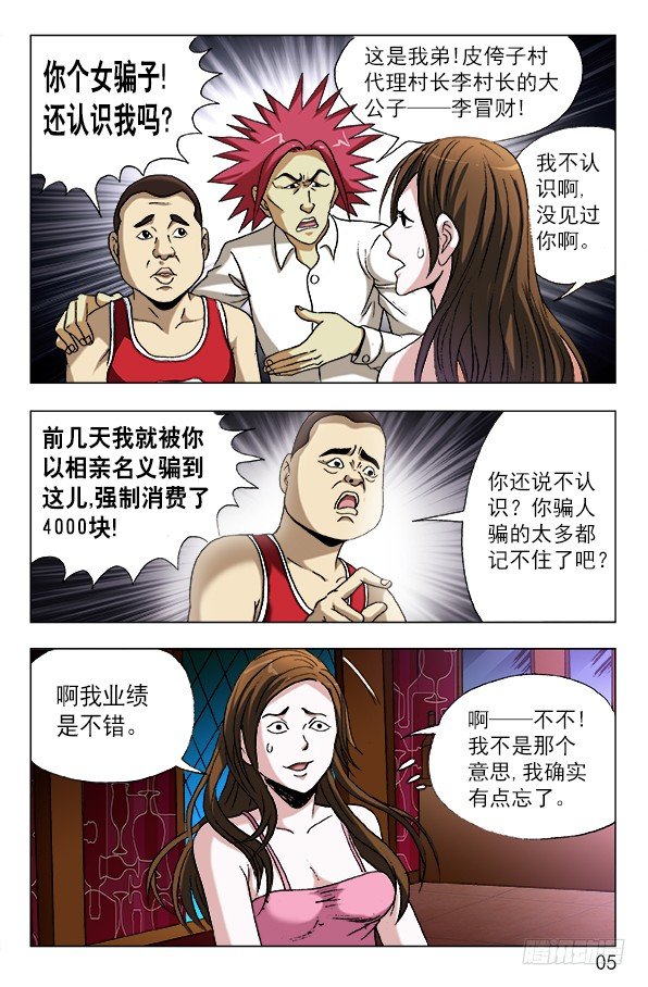 592 惩罚4