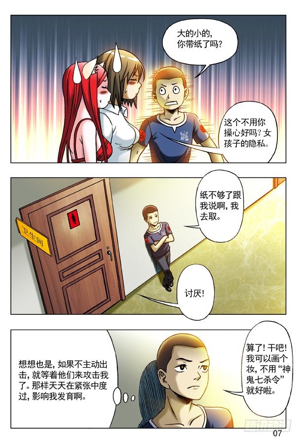 179 正邪不两立6
