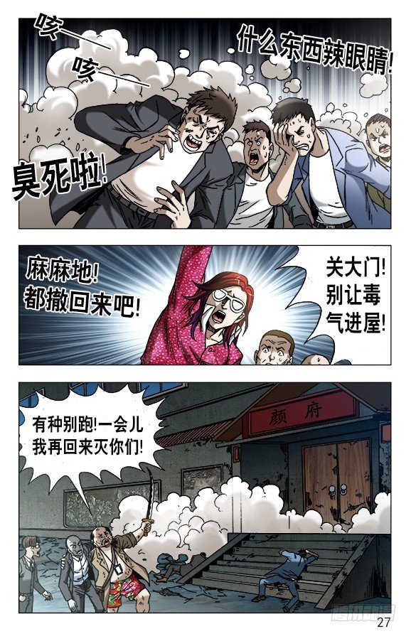 621 色胆包天6