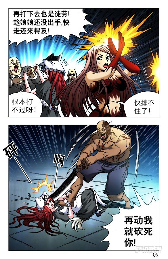 469 大海盗8
