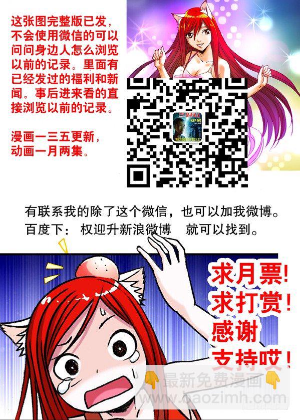 158 你是谁？8