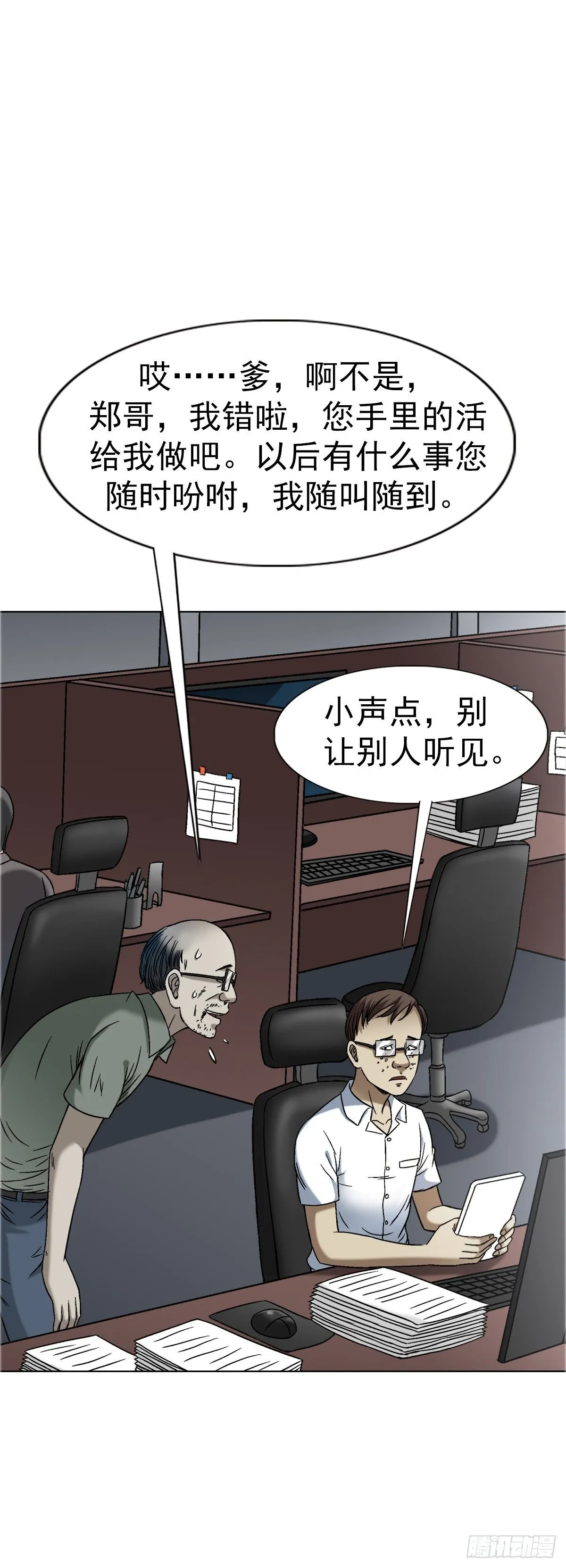 1558 霸道女总裁35
