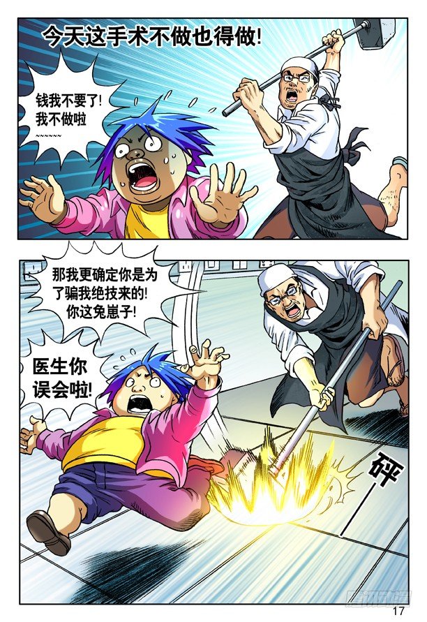 151 开瓢儿0