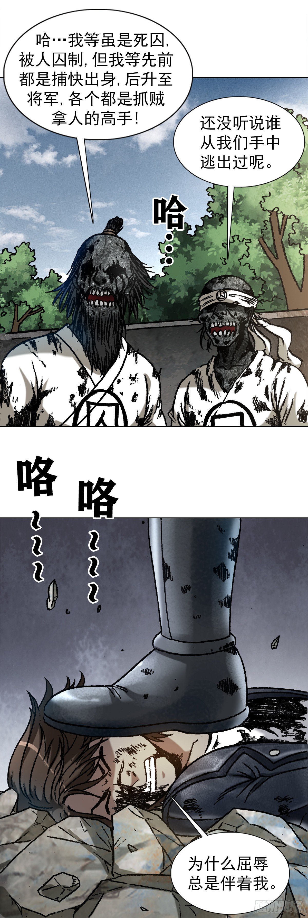 1231 四大捕快12
