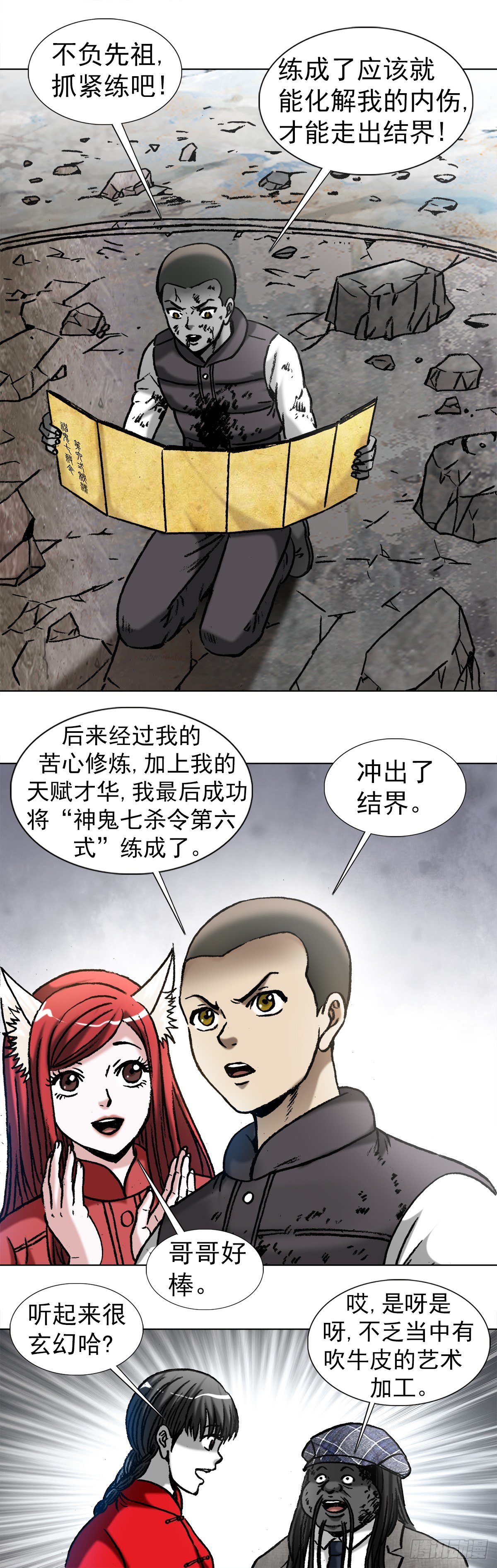 978 千年之约7
