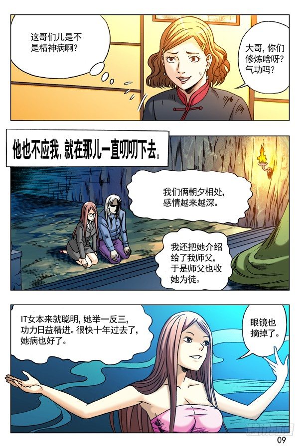 177 假币0
