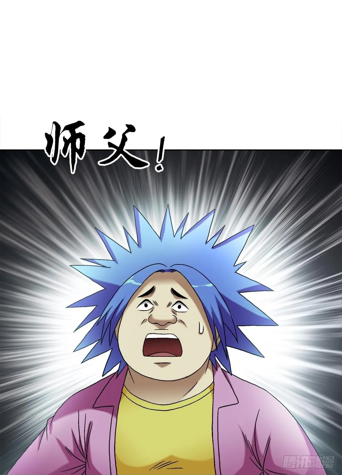1550 西土道人48