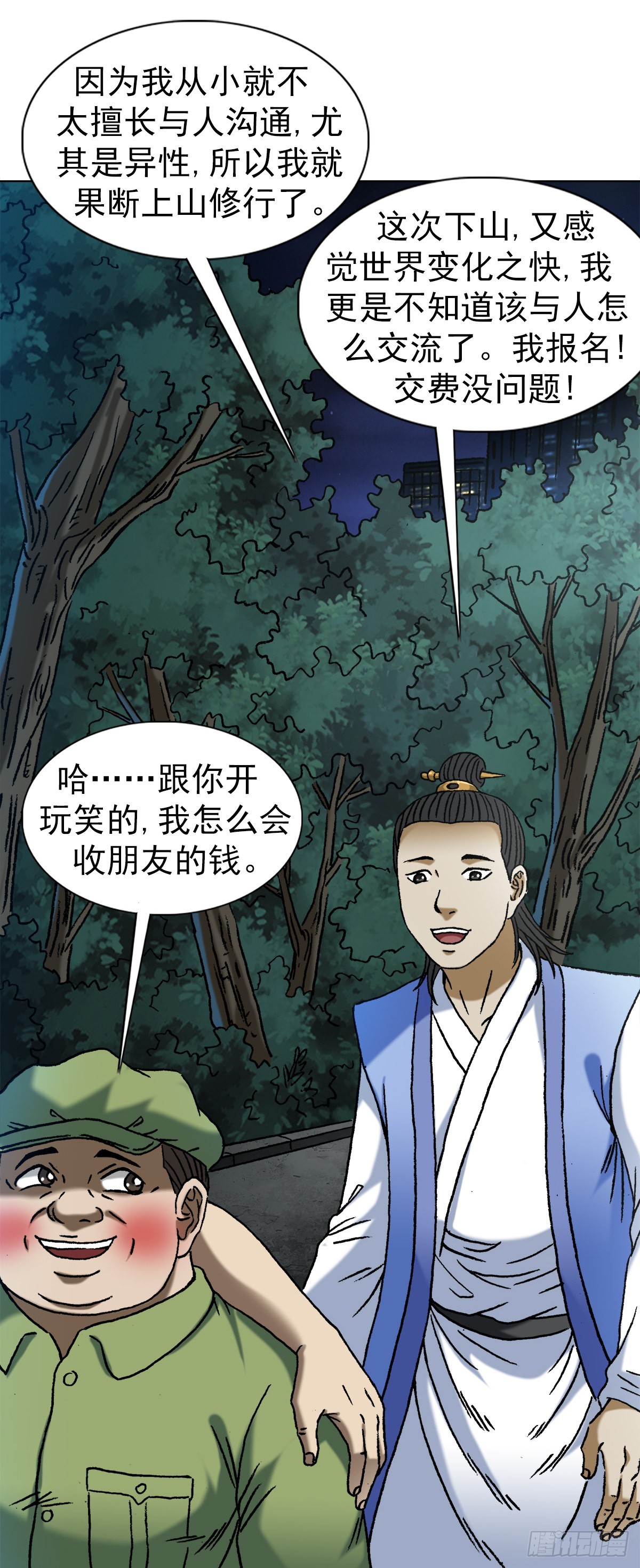 1377 坐地起价5
