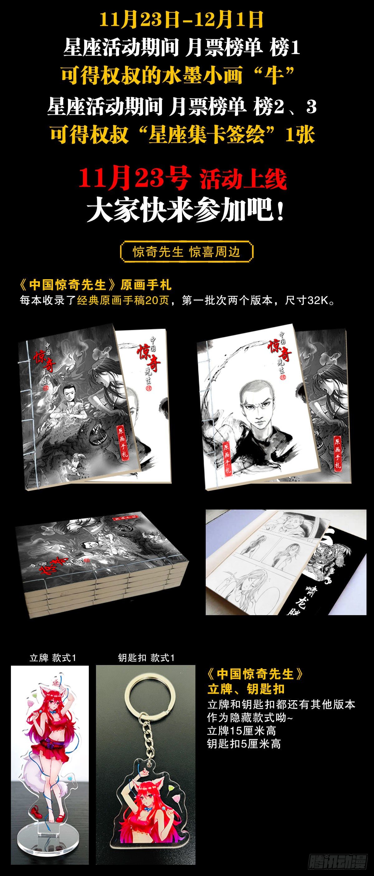 1218 勾魂剑18