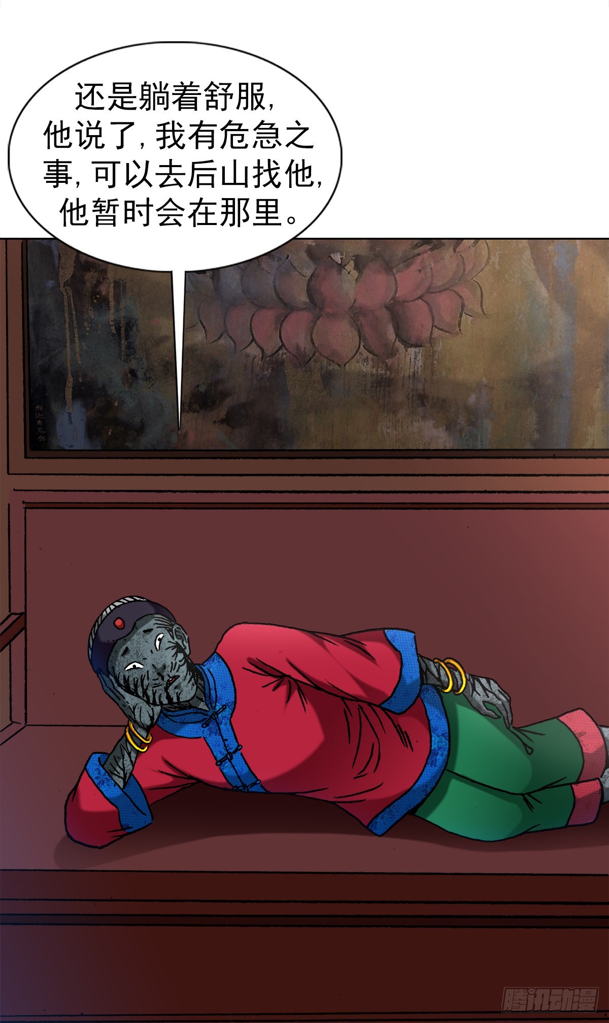 1361 飞云道人15