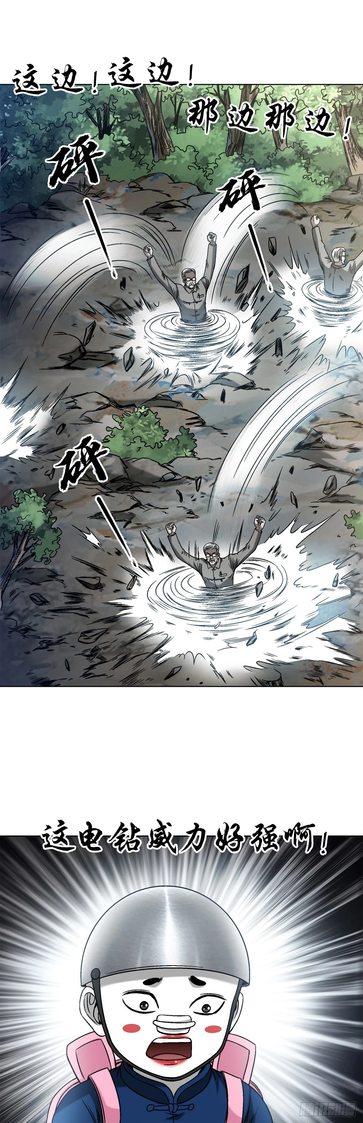 1444 电钻3