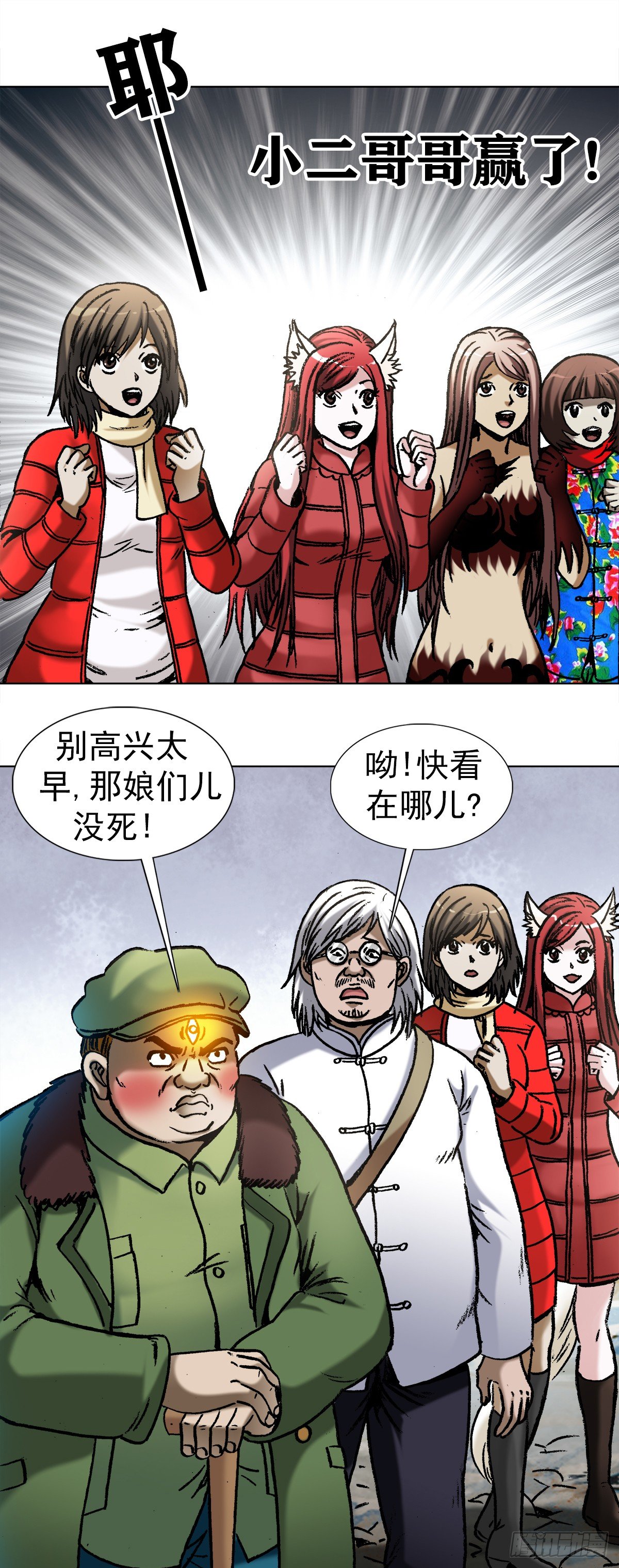 986 对决第八字真言10